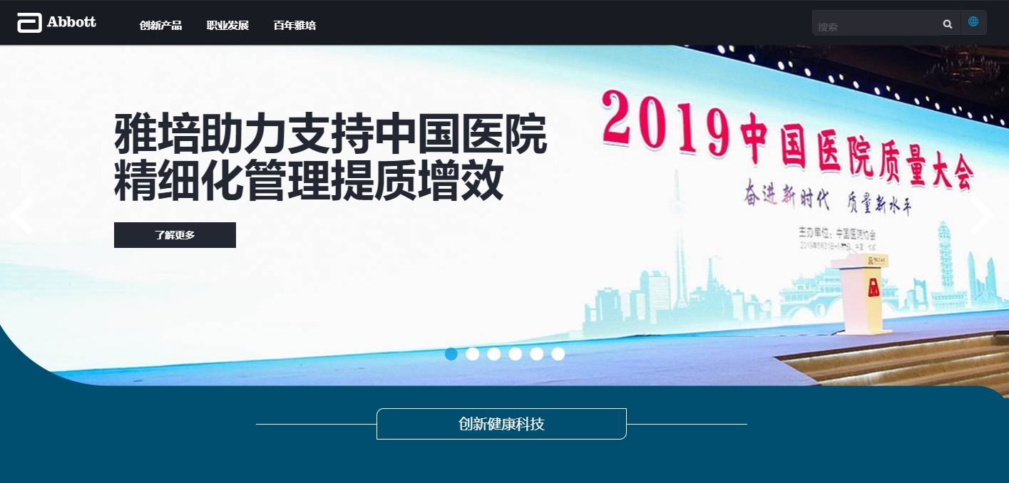 網(wǎng)站改版,公司網(wǎng)站改版