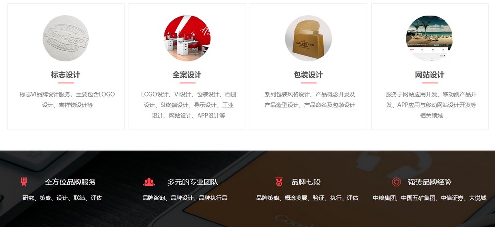 建站公司網站設計