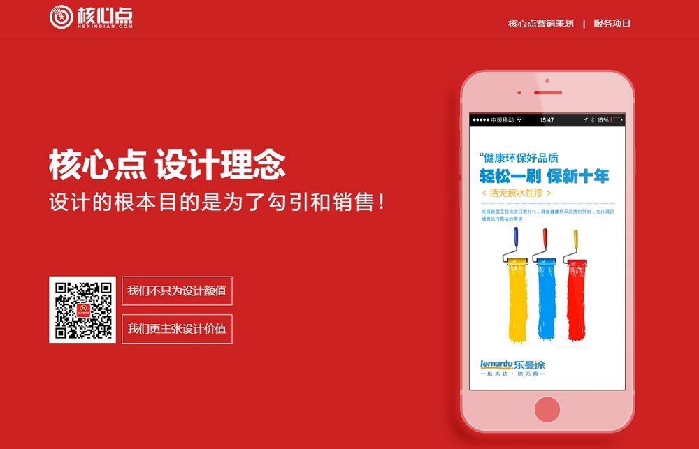 網(wǎng)站設(shè)計(jì)