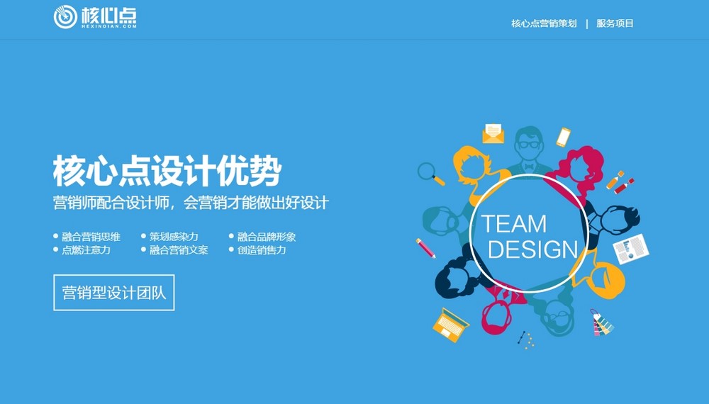 網(wǎng)站設(shè)計(jì)