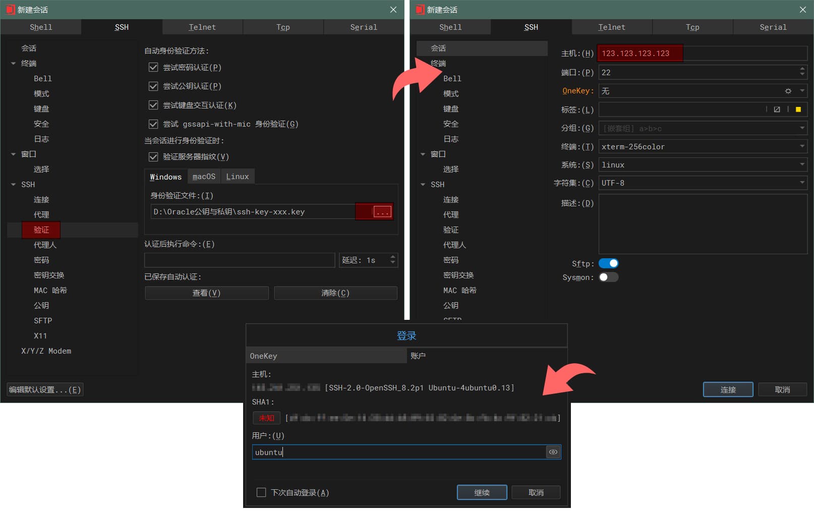 WindTerm連接登錄到服務器