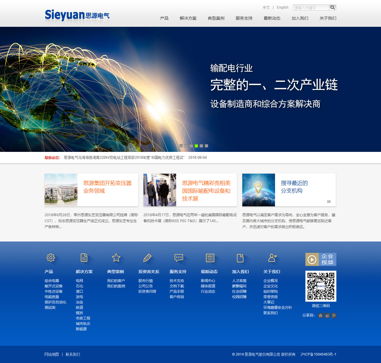 公司網(wǎng)站建設(shè)