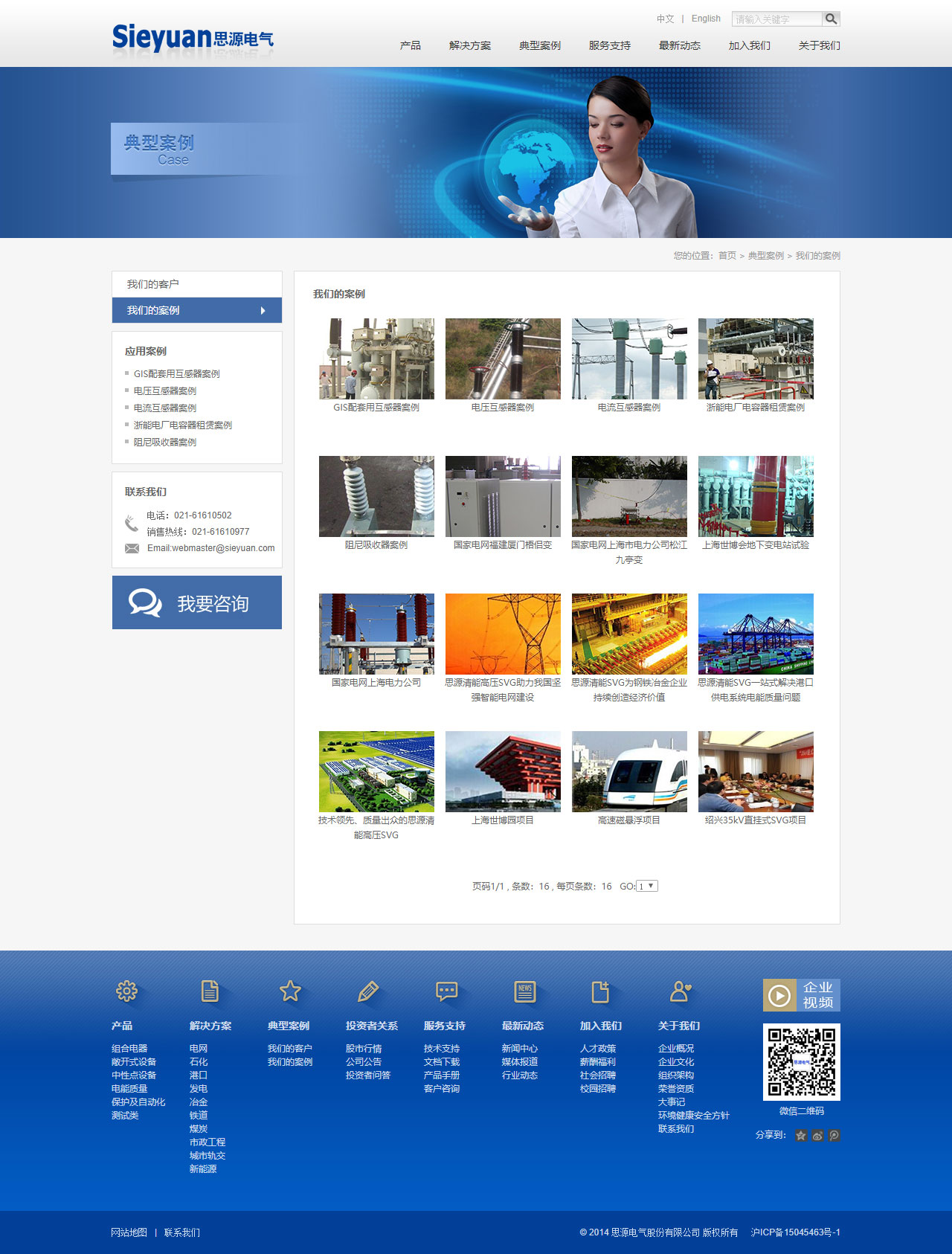公司網(wǎng)站建設(shè)