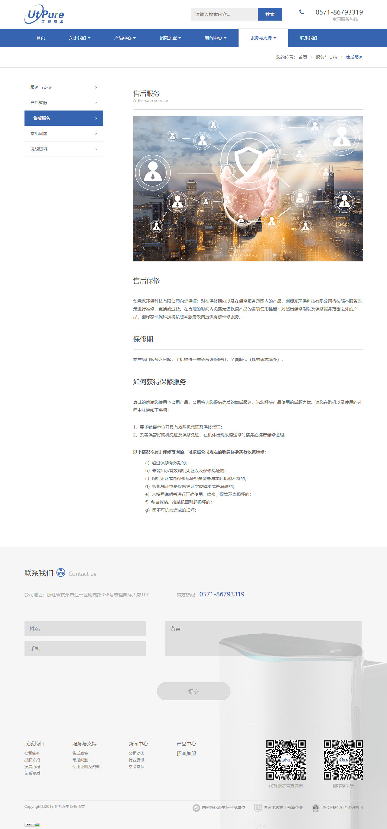 網(wǎng)站建設(shè)